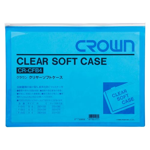 ●品番：CR-CFB4-BLB4判。横375×縦275mm。厚：0.4mm。塩化ビニール製。ファスナー付。1枚入