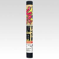 （まとめ買い）リングスター すべりま専用2 S-600ブラック 00053407 〔3個セット〕【北海道・沖縄・離島配送不可】