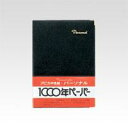 (まとめ買い)アピカ 高級ノート パーソナル 黒 NY19K 00051180 〔3冊セット〕【北海道・沖縄・離島配送不可】