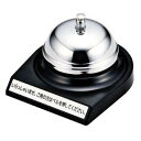 (まとめ買い)オープン工業 卓上ベル TB-10 TB-10 00707106 〔3個セット〕【北海道・沖縄・離島配送不可】