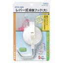(まとめ買い)オート レバー式吸盤フック(大) QHC-08シロ 00019593 〔5個セット〕【北海道・沖縄・離島配送不可】