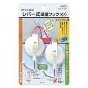 (まとめ買い)オート レバー式吸盤フック(小) QHC-10シロ 00019589 〔5個セット〕【北海道・沖縄・離島配送不可】