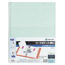 (まとめ買い)キングジム ハーフポケット厚口 緑 108HPミト 00051743 〔×5〕【北海道・沖縄・離島配送不可】(3)