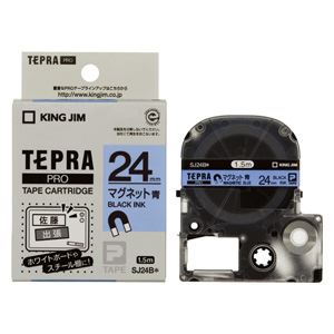 (まとめ買い)キングジム PROテープ マグネット青/黒文字 SJ24B 00008773 〔3個セット〕【北海道・沖縄・離島配送不可】 (まとめ買い)キングジム PROテープ マグネット青/黒文字 SJ24B 00008773 〔3個セット〕【北海道・沖縄・離島配送不可】
