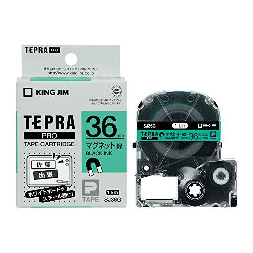 （まとめ買い）キングジム テプラPROテ-プ マグネット緑/黒文字 SJ36G 00028552 〔3個セット〕【北海道・沖縄・離島配送不可】