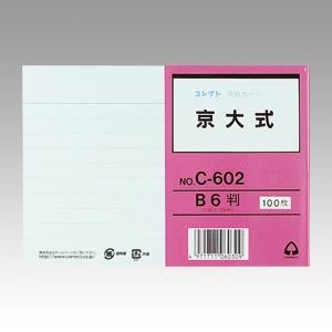 （まとめ買い）コレクト 情報カード B6 京大式 C-602 00071467 〔5冊セット〕【北海道 沖縄 離島配送不可】