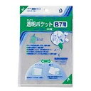 (まとめ買い)コレクト 透明ポケット B7 CF-700 00039686 〔10冊セット〕【北海道・沖縄・離島配送不可】(3)