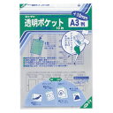 (まとめ買い)コレクト 透明ポケット A3用プラス10ミリ CF-330R 00015344 〔×3〕【北海道・沖縄・離島配送不可】(3)