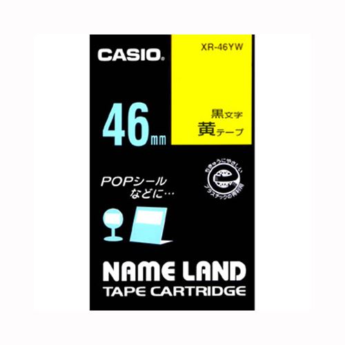 (まとめ買い)カシオ ネームランドテープ XR-46YW 00031128 〔3個セット〕【北海道・沖縄・離島配送不可】 (まとめ買い)カシオ ネームランドテープ XR-46YW 00031128 〔3個セット〕【北海道・沖縄・離島配送不可】