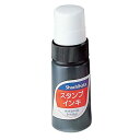 (まとめ買い)シャチハタ スタンプインキ 小 黒 S-1クロ 00001220 〔5個セット〕【北海道・沖縄・離島配送不可】