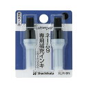 (まとめ買い)シャチハタ ネーム9専用 補充インキ 黒 XLR-9Nクロ 00001218 〔5個セット〕【北海道・沖縄・離島配送不可】