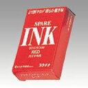 (まとめ買い)プラチナ萬年筆 デスクペン用インク レッド SPSQ-400 #2 00043067 〔5個セット〕【北海道・沖縄・離島配送不可】(3)