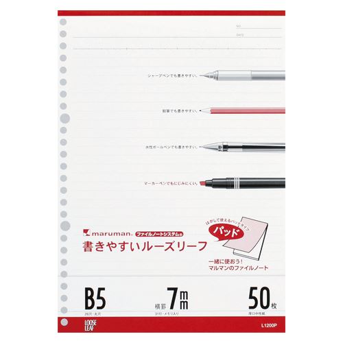 （まとめ買い）マルマン B5ルーズリーフパッド 7ミリ罫50枚 L1200P 00020146 〔10冊セット〕【北海道・..