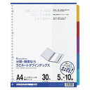 (まとめ買い)マルマン A4ラミネートタブインデックス30穴5山 LT3005F 00010327 〔×3〕【北海道・沖縄・離島配送不可】