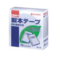 ●「ニチバン 製本テープ 契約書割引用 35mm×10m BK-3534」は、朱肉がのりやすい再生紙を使用している、ロール状の製本テープ契約割印用です。「ニチバン 製本テープ 契約書割引用 35mm×10m BK-3534」は、仕様書や文書などの簡易製本、本やノートの補強、補修の便利なロール状の製本テープ契約書割印用です。朱肉がのりやすい再生紙を使用しています。耐摩耗性に富み、耐折性にも優れていますので、色が落ちたりしません。はくり紙に切れ目が入っていますので、はがしやすく位置合わせに便利です。ラミネート加工していない再生可能なはくり紙をしようしています。ステープラーの針が透けて見えません。