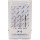 (まとめ買い)バノック バノック交換針 繊維用 N-1 00006312 〔3個セット〕【北海道・沖縄・離島配送不可】