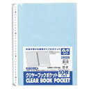 (まとめ買い)ビュートン クリヤーブックポケットA4-30穴ブルー CBP-A4-10B 00020886 〔10冊セット〕【北海道・沖縄・離島配送不可】