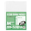 （まとめ買い）ビュートン クリヤーブックポケットA4-20枚パック CPS-A4-20 00010331 〔×10〕【北海道・沖縄・離島配送不可】