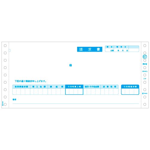 （まとめ買い）ヒサゴ 請求書 GB67 00773109 〔×3〕【北海道・沖縄・離島配送不可】(2)