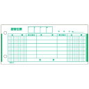 【メール便発送】ヒサゴ セット伝票(製本していないタイプ) 振替伝票 185×84mm 300枚 3【代引不可】