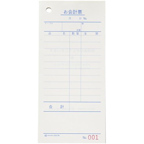 （まとめ買い）ヒサゴ お会計票エコノミータイプNO.入 2007NE 00036962 〔×3〕【北海道・沖縄・離島配送不可】