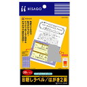 ●入数:20シート●サイズ:105×148mm●紙厚:0.17mm●ラベルサイズ:96×69mm●坪量:188g/平方メートル程度●面付け:2●目隠し部分のサイズ:84×57mm●メーカー品番：OP2409●ラベルを貼り付けて、郵送中など情報・内容を保護し、ビリビリとラベルを破ってめくると、下に隠された情報・内容を確認できます。●めくった後は、開封部がギザギザになるので、開封・未開封を判断することができます。●すでに地紋が印刷されているため、面倒な印刷の手間はいりません。ラベルは、はがきよりひと回り小さなサイズです。●貼り付けたラベルは、一度はがすと元に戻すことはできません。　／　●　仕様　●用紙サイズ：はがきサイズ（105×148mm）ラベルサイズ：96×69mm目隠し部分のサイズ：84×57mm面付け：はがきサイズ・2面厚さ：0.15mm坪量：177g/m2程度入り数：20シート　／　本製品には印刷できません。