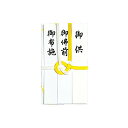 ●生産国:ベトナム●付属品:短冊3枚(御佛前、御布施、御供)、中袋●10.5cm×18.5cm法要・法事などの金包みとして最適な金封です。黄白7本あわじ結びで斜折タイプは、主に中京・関西地方で使われています。蓮葉のないタイプは宗教問わずご利用いただけます。