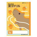 (まとめ買い)アピカ 科目名入り かんじドリル150字 SLK150 00321188 〔10冊セット〕【北海道・沖縄・離島配送不可】