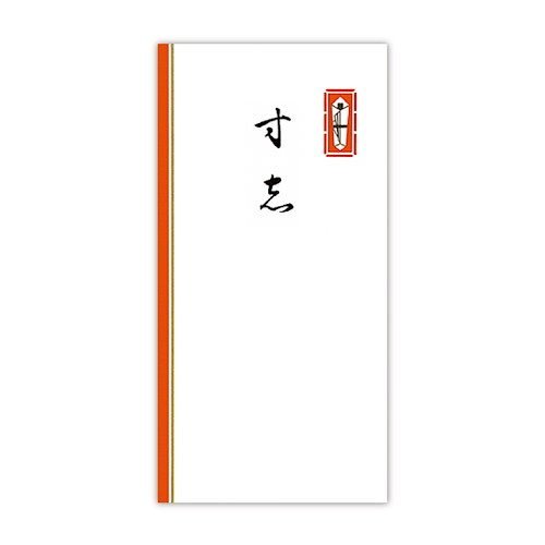 (まとめ買い)菅公工業 千円型 柾のし袋 寸志 ノ2112 00809281 〔×10〕【北海道・沖縄・離島配送不可】 (まとめ買い)菅公工業 千円型 柾のし袋 寸志 ノ2112 00809281 〔×10〕【北海道・沖縄・離島配送不可】