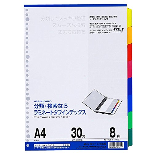 【メール便発送】マルマン A4 インデックス ラミネート加工 8山 LT4008【代引不可】