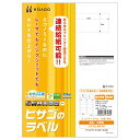 【メール便発送】ヒサゴ エコノミーラベル 12面 角丸 A4 100シート入 ELM018【代引不可】(3)