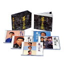 昭和演歌　華の三人衆　三橋美智也・春日八郎・村田英雄　CD5枚組　NKCD7808-7812【代引不可】【北海道・沖縄・離島配送不可】