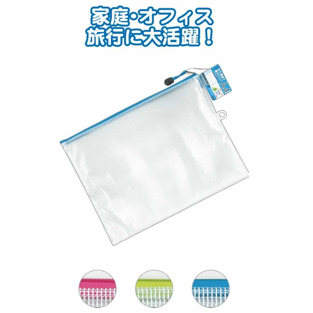 糸入補強!メッシュケースA4 3色アソート 32-904 〔まとめ買い12個セット〕【北海道・沖縄・離島配送不可】