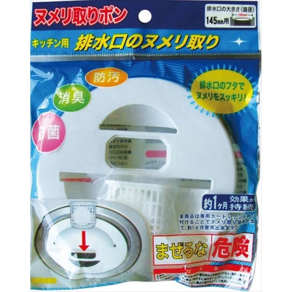 ヌメリ取りポン 排水口フタ(カートリッジ付) 39-322 〔まとめ買い12個セット〕【北海道・沖縄・離島配..