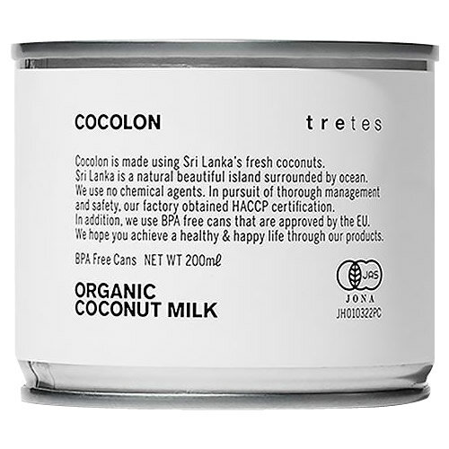 COCOLON　ココロン　オーガニック・バージン・ココナッツミルク　200ml　10個セット【代引不可】【北海道・沖縄・離島配送不可】