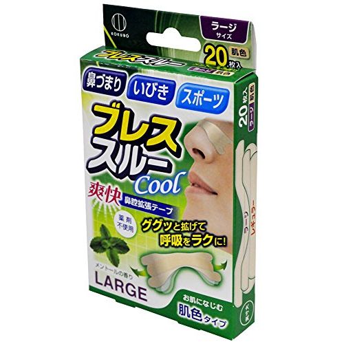 ブレススルー ラージ 肌色 20枚入 KH-046 〔まとめ買い10個セット〕【代引不可】【北海道・沖縄・離島配送不可】