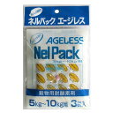 一色本店 エージレス 3P 2-10kgヨウ【代引不可】【北海道・沖縄・離島配送不可】