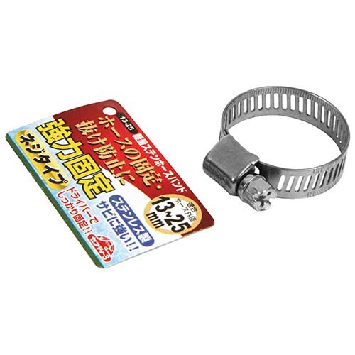 セフティ-3 軽量ステンホースバンド 13-25【代引不可】【北海道・沖縄・離島配送不可】