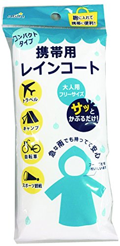携帯用レインコート × 12パック入 227-54【代引不可】【北海道・沖縄・離島配送不可】 携帯用レインコート × 12パック入 227-54【代引不可】【北海道・沖縄・離島配送不可】