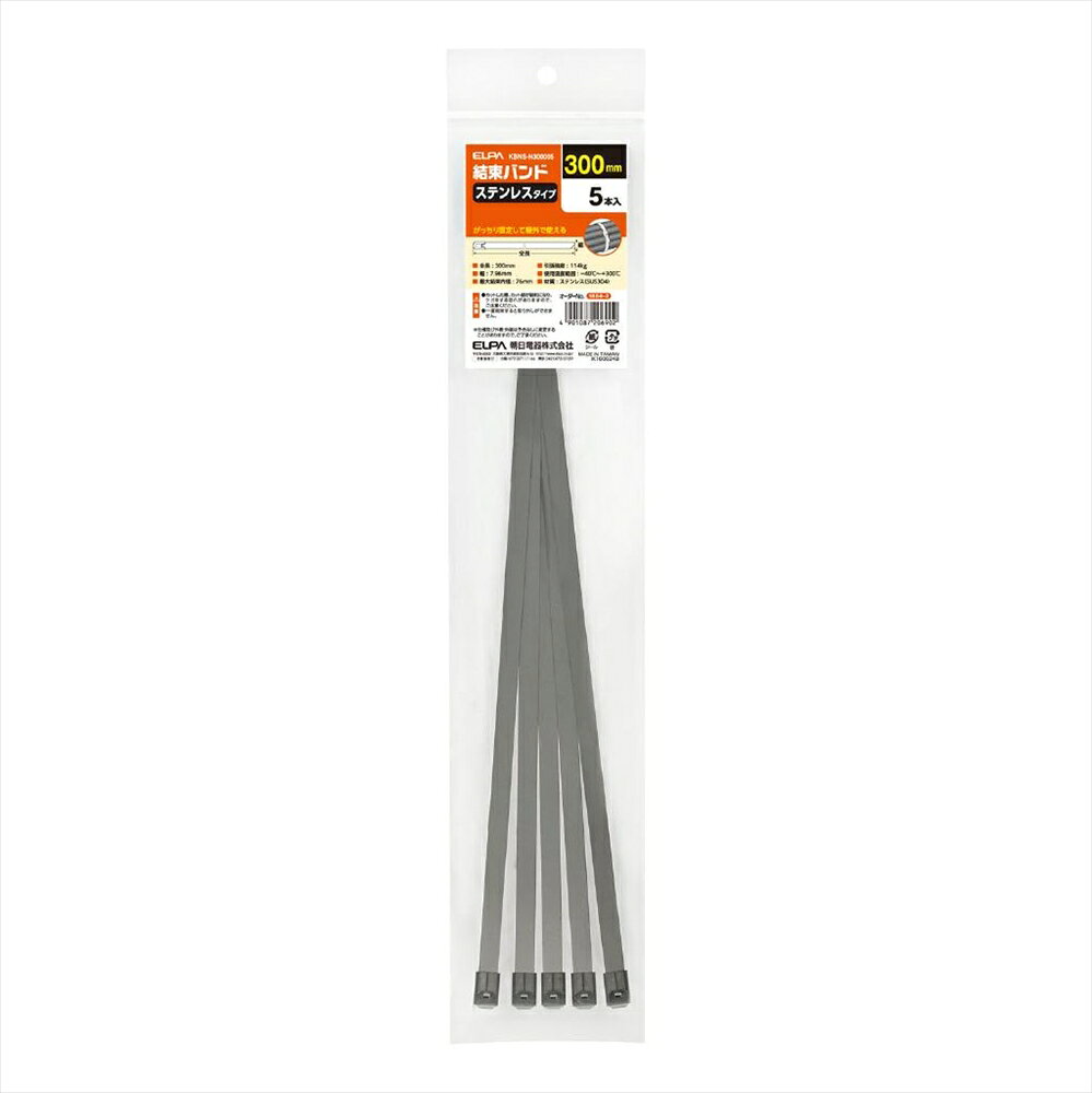 ●全長：300mm。●幅：7.96mm。●最大結束内径：76mm。●引張強度：114kg。●使用温度範囲：-80℃〜+500℃。●ステンレスタイプ。