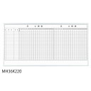 馬印 レーザー罫引 2ヶ月工程表 3×6(1810×910mm) 20段 MH36K220【代引不可】【北海道・沖縄・離島配送不可】