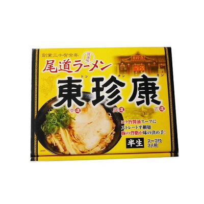 フジックス 銘店シリーズ 箱入 尾道ラーメン 東珍康 3人前 20箱【代引不可】【北海道・沖縄・離島配送不可】