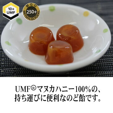 【メール便発送】マヌカハニー MANUKA のどあめ ドロップ ニュージーランド 250g 250mg 10+ 250+ 100％ MHD-001-10-1【代引不可】