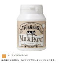 ターナー色彩 ミルクペイント 200ml 14・サンフラワーオレンジ MK200014 【代引不可】