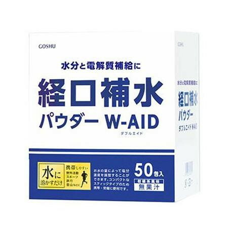 楽天フジックス五洲薬品　経口補水パウダー　ダブルエイド　50包箱×12セット 【代引不可】【北海道・沖縄・離島配送不可】