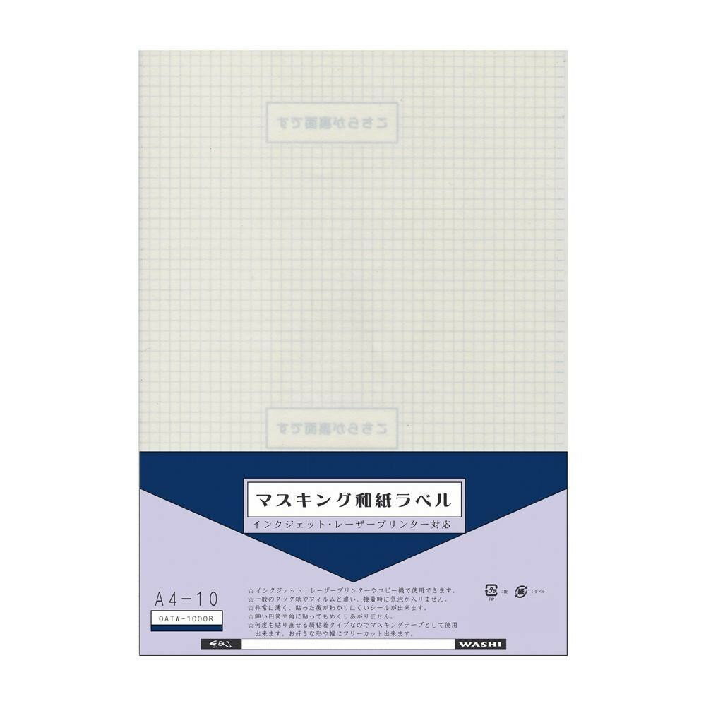 和紙のイシカワ マスキング和紙ラベル A4判 10枚入 5袋 OATW-1000R-5P【代引不可】【北海道・沖縄・離島配送不可】