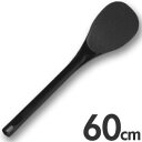 あけぼの マジックしゃもじ 60cm BL-787 ブラック【北海道・沖縄・離島配送不可】
