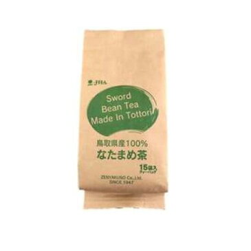 鳥取県産なた豆茶(ティーバッグ) 3g×15袋 10個【代引不可】【北海道・沖縄・離島配送不可】