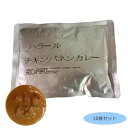 タイハラルチキンパネンカレー(業務用) 10食セット【代引不可】【北海道・沖縄・離島配送不可】