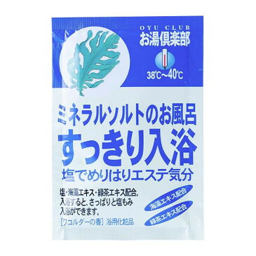 五洲薬品　入浴用化粧品　お湯倶楽部　すっきり入浴　(25g×5包)×24箱　S-OC【代引不可】【北海道・沖縄・離島配送不可】